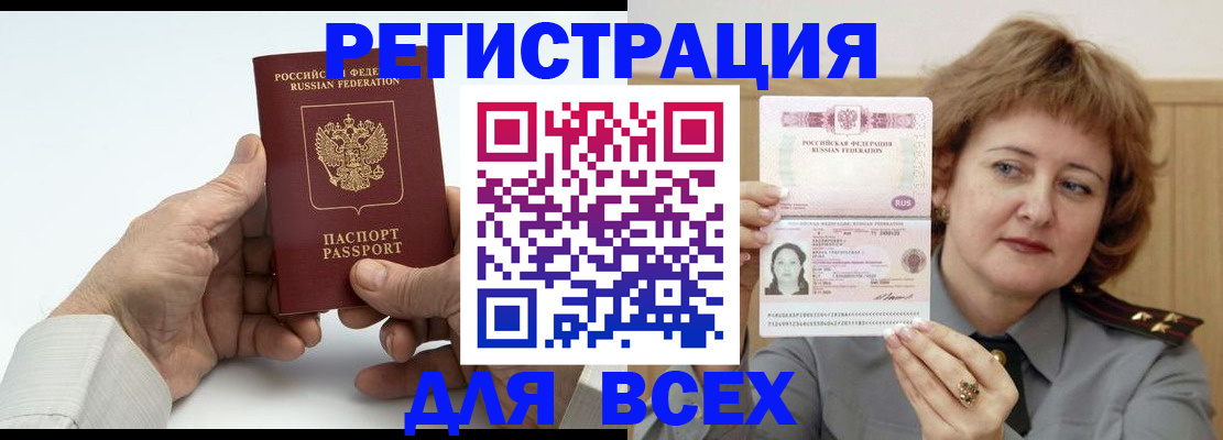 временная регистрация купить в Верхнем Тагиле