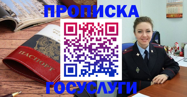 прописка для военкомата в Верхнем Тагиле