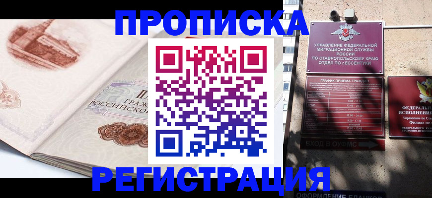 прописка в квартире в Верхнем Тагиле