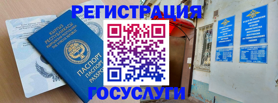 временная регистрация поиск в Верхнем Тагиле