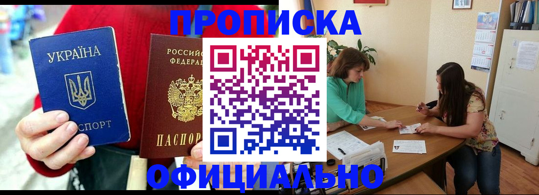 временная прописка в Верхнем Тагиле